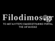 filodimos